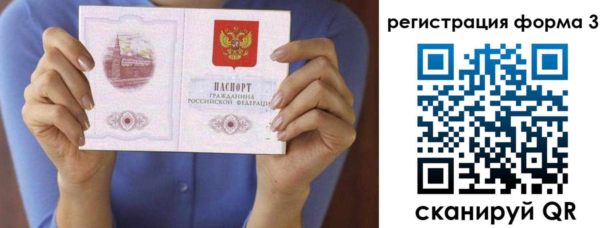 миграционный учет в Новодвинске