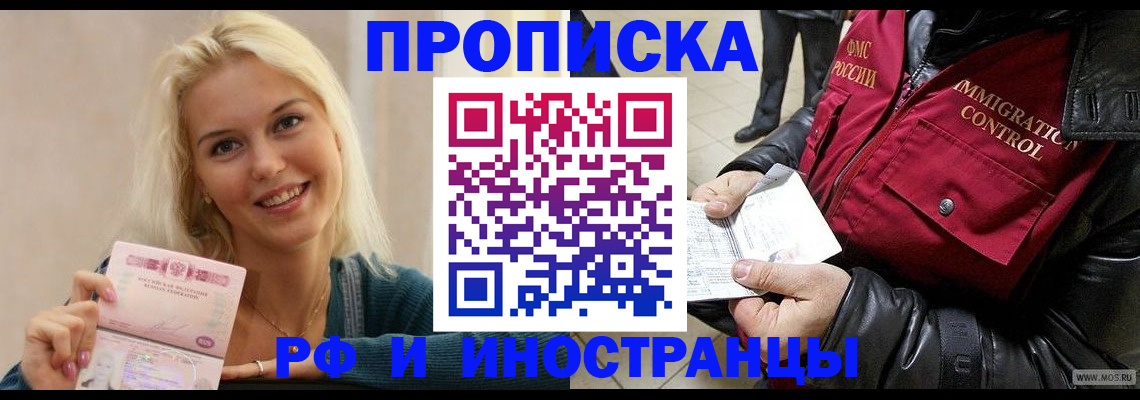 прописка для военкомата в Новодвинске