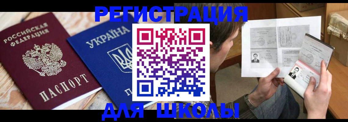 временная регистрация адрес в Новодвинске