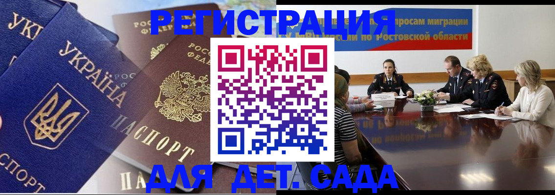 прописка штамп в Новодвинске
